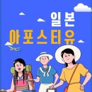 일본아포스티유 | 수능 끝 친구들이랑 여행가자! 이민 / 취업 / 유학 서류 준비의 모든것! 이미지