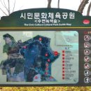 시민문화체육공원 산책로 네이버블로그