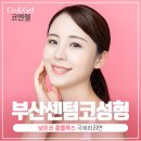 코엔젤의원 이미지