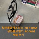 세인요양병원 | 욕창예방매트리스 YB-1104A, 성인용 보행기 RC-W01세인요양병원 배송후기-부산 동래구 보배의료기