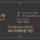365의전 이미지