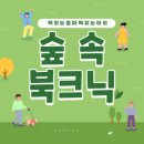 책속의길 작은도서관 이미지