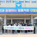 단양경찰서 이미지