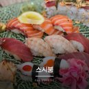 스시붐 | 어린이대공원역 맛집 세종대 가성비 초밥 스시붐 내돈내산