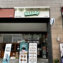 샐러디배곧점 이미지