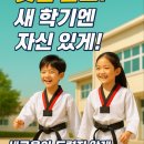 타이탄태권도 네이버블로그