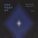 나카운셀러 - 남동구 문화로145번길 15 | 나카운셀러