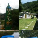 성주 산그늘펜션 이미지