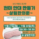 살림한의원 이미지