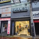 형제워싱 | 구미 남자 옷 스타일링 서비스까지 받을 수 있는 구미 옷가게 털보형제들