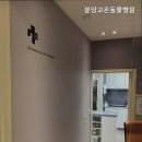고은동물병원 - 사상구 모라로 107 | 고은동물병원