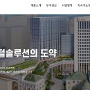계룡종합건설(주) 이미지