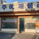 마동막걸리 이미지