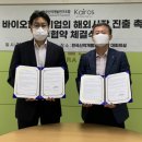헬스바이오컨설팅 이미지