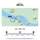 별빛공원 (옥외1) | 한강나들이 데이트 여의도 이크루즈 유람선 - 별빛크루즈 코스 예약방법 탑승후기