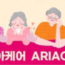 아리아케어 방문요양 춘천 석사센터 이미지