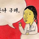 닭통령