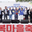 오복마을 이미지