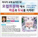 (일산성광교회) 대중문화(오컬트)에서 마음과 두뇌를 지켜라(스마트톤, 드라마, 영화, 뮤직비디오, 웹툰 분석) 이미지