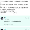 BTS 정국 군입대 편지에 댓글 단 진.....jpg 이미지