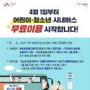 시내버스판매 이미지
