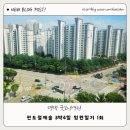평택 굿모닝병원 편도절제술 3박4일 1인실 VIP실 입원 음식 후기