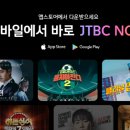 제이티비씨미디어컴 주식회사 네이버블로그