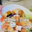 GCK | 단백질 간식 간편식으로 먹기 좋은 동원 어단백 피쉬 프로틴바