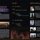 2015 안산시 송년음악회 이미지