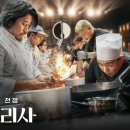 나도 흑백요리사 이미지