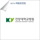 건양대학교병원 이미지