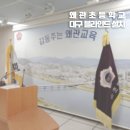 왜관초등학교 | 전문가가 직접 시공하는 대구 블라인드 설치. 왜관 초등학교 후기!