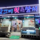 깔끄미횟집&참치 이미지