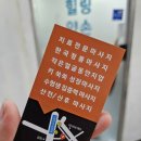 약손물리안마원 이미지