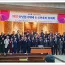 사단법인 한국교회연합 신년감사예배 및 신년축하 하례회 금요일(한국기독교연합회관) 특별찬양 구순연 국악찬양 이미지