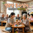 신정1리마을회관 이미지