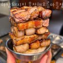 파주 다율동 갈비 하남돼지집 운정해오름마을점 영업시간 가는길