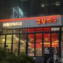 생활맥주난곡 | [생활맥주 난곡사거리] 무료쏘맥 타주는 난곡 사거리 치맥 추천 개이득 세트, 내돈내산 후기