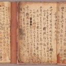 조정 임진란 기록 이미지