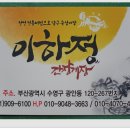 가본식당 이미지