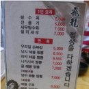 비룡수타전문면옥 이미지