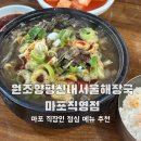 양평신내해장국마포직영점 네이버블로그