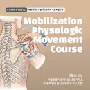 서울특별시회 2026년도 Mobilization Physologic Movement course 신청안내 이미지