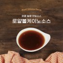 로얄푸드 이미지