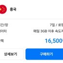 중국 상하이 입국후기 이미지