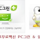 Hello PC 이미지