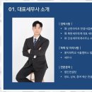 록헌세무회계