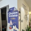 조선다방돌산점