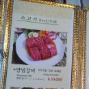 하농숯불갈비 이미지