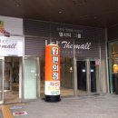 엘시티 더 몰(LCT THE MALL) 이미지